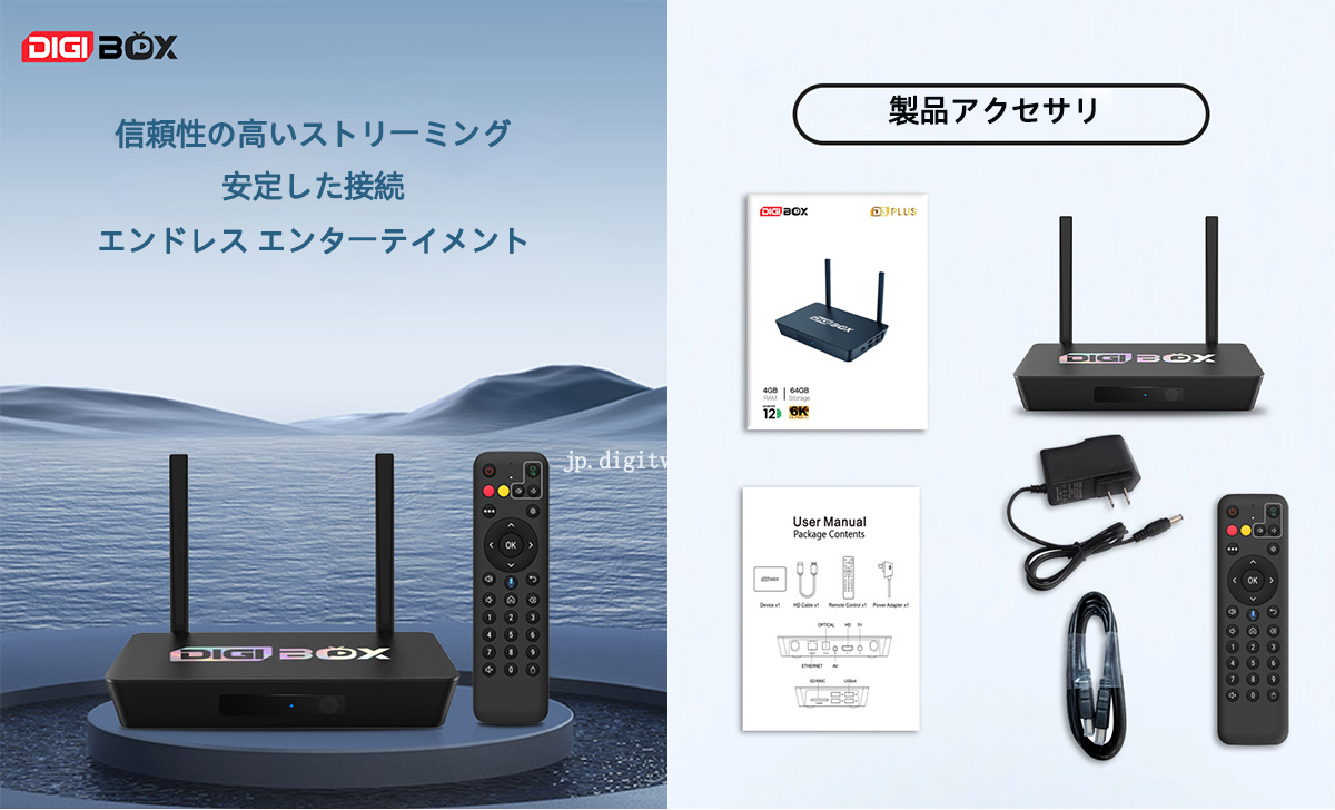 DIGIBox D3 Plus - DIGI テレビボックス の 2024 年最新フラッグシップ