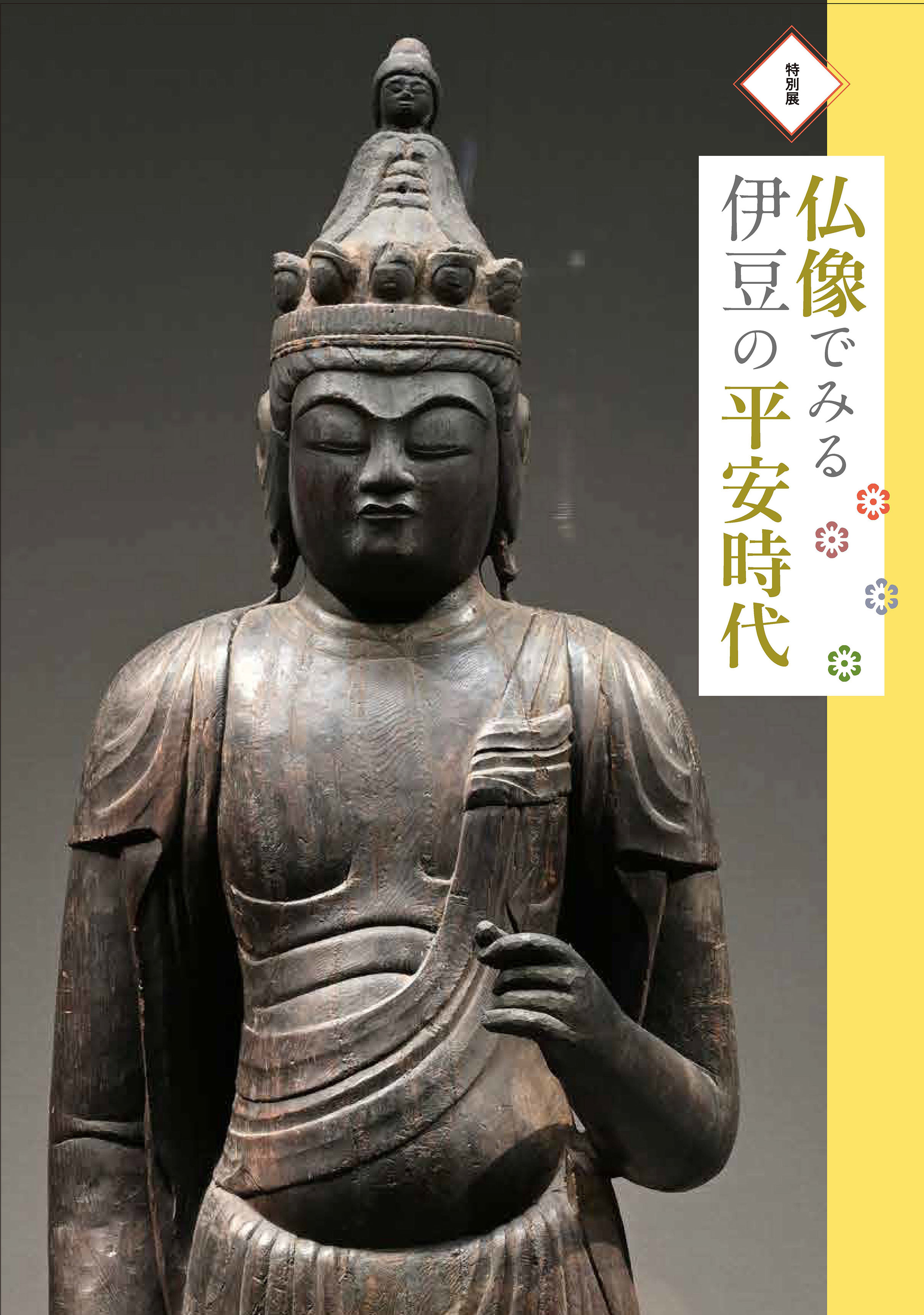 平安〜院政期 銀張り線刻仏板11〜12世紀頃】骨董アンティーク美術芸術