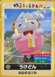 お知らせ更新】うけどんの“ゆるキャラトレカ”が復活！｜うけどん広場