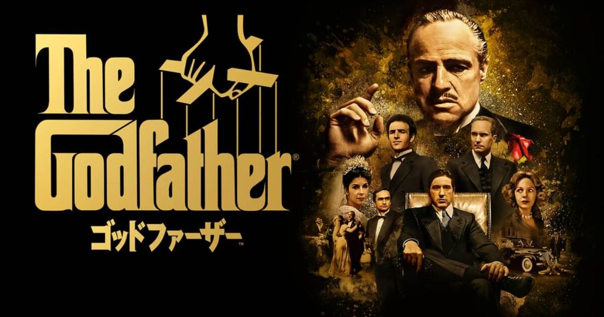 神コスパ】『ゴッドファーザー』も！アマプラで観るべき伝説のマフィア