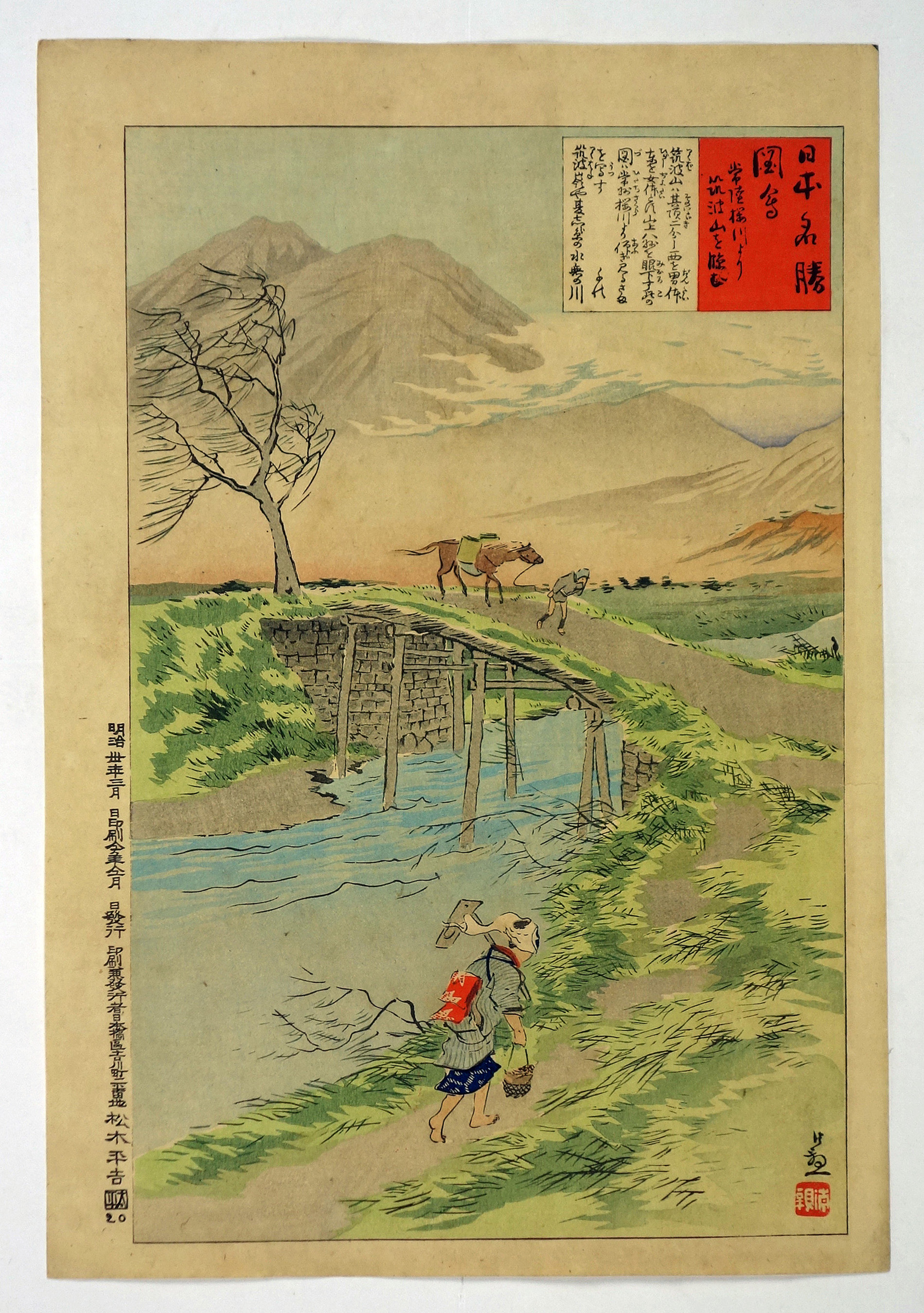 昭和53年 筑波山の絵 昭和53年 筑波山の絵 昭和53