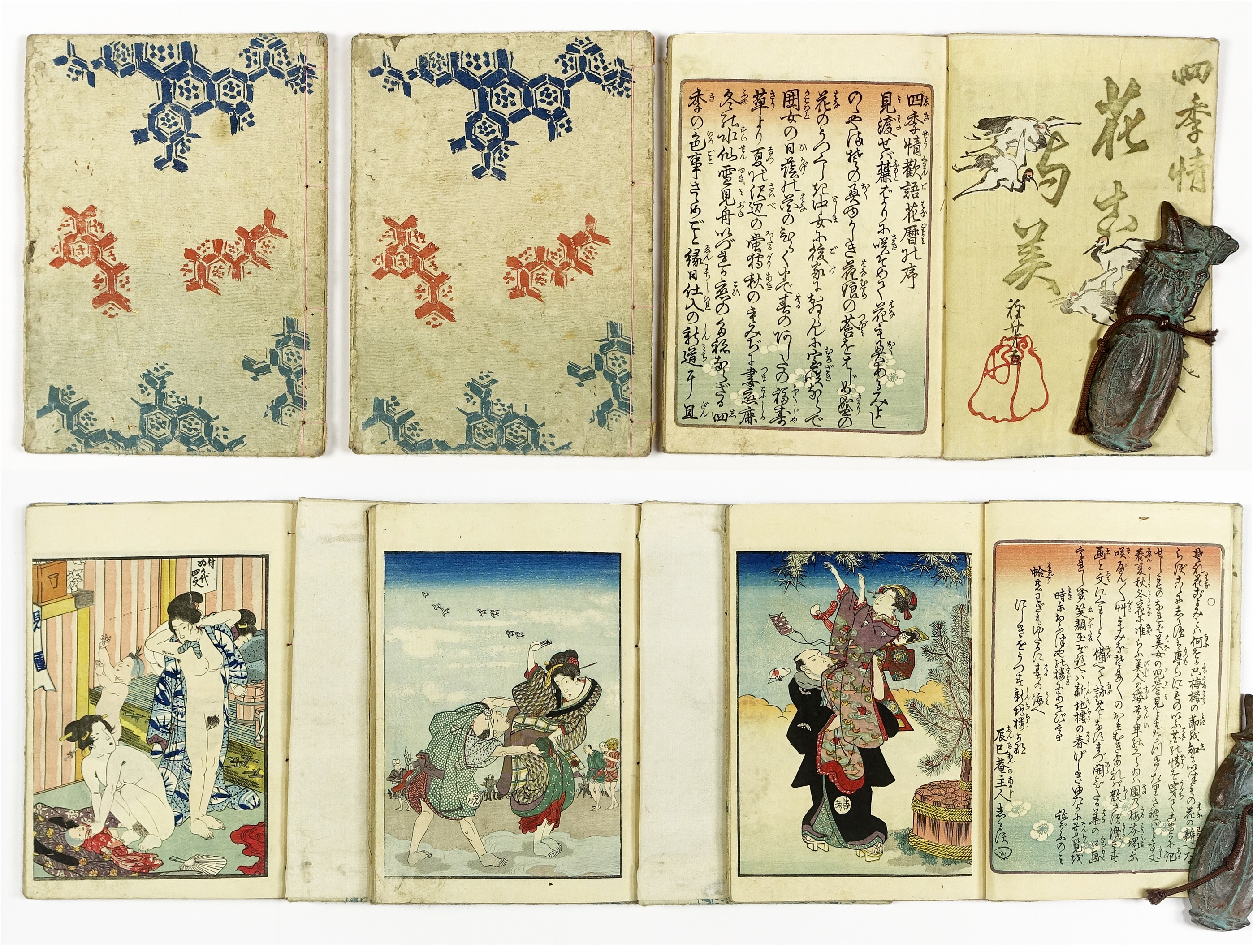 婦多波乃松」歌川国麿画 明治期刊 揃3冊|艶本 春画 浮世絵 和本 婦多波