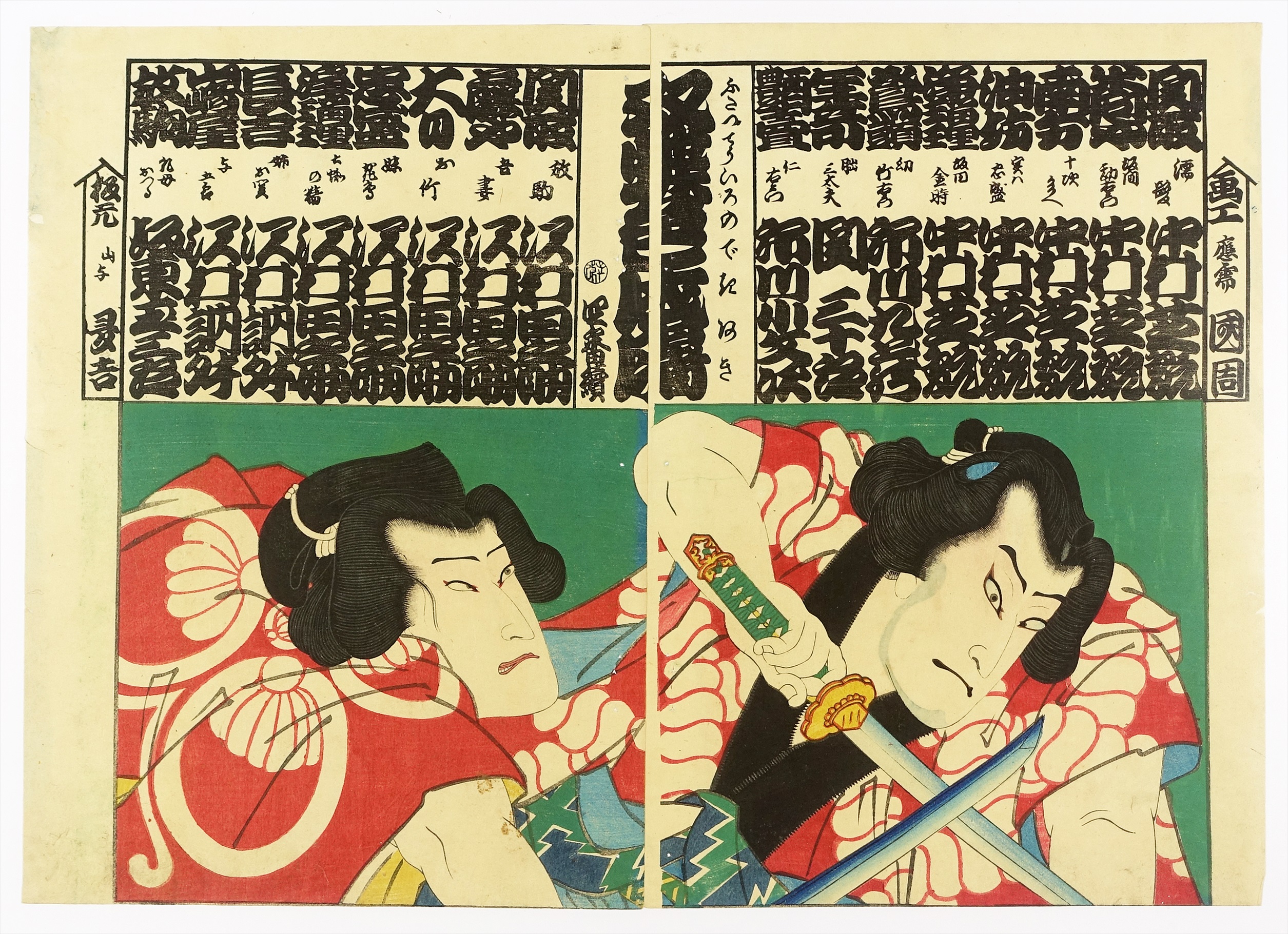 浮世絵 2枚組 作者不明