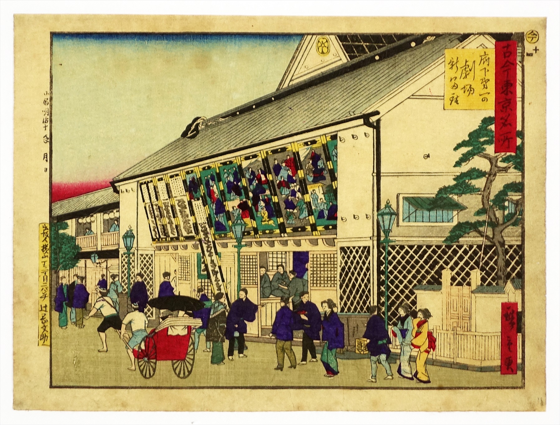 ⑨ 東京名所 | 山星書店 浮世絵 Yamaboshi-Shoten Ukiyo-e