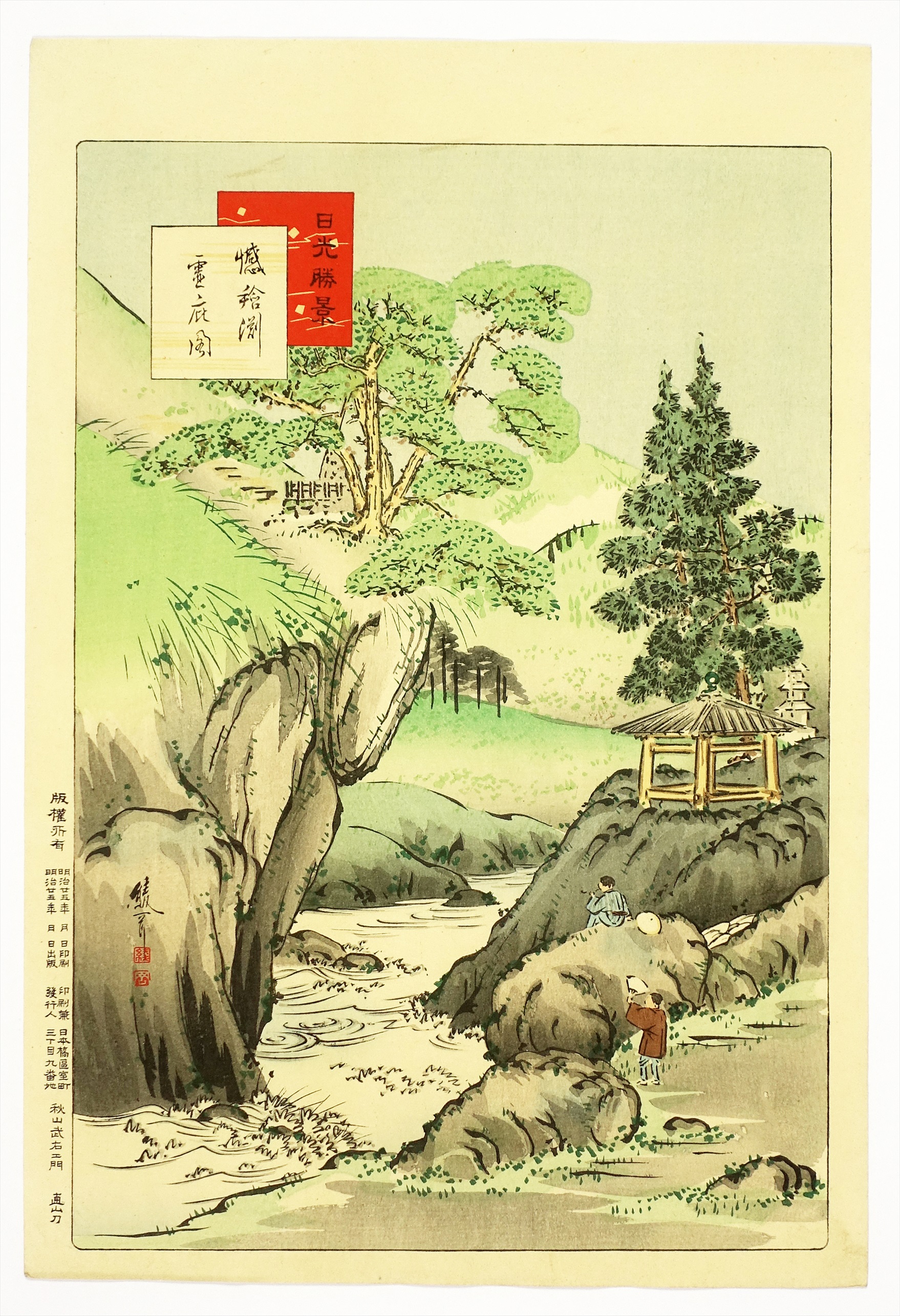 模写 山下清 油彩風景画 キャンバスのみ キャンバス裏寄贈作品サイン在