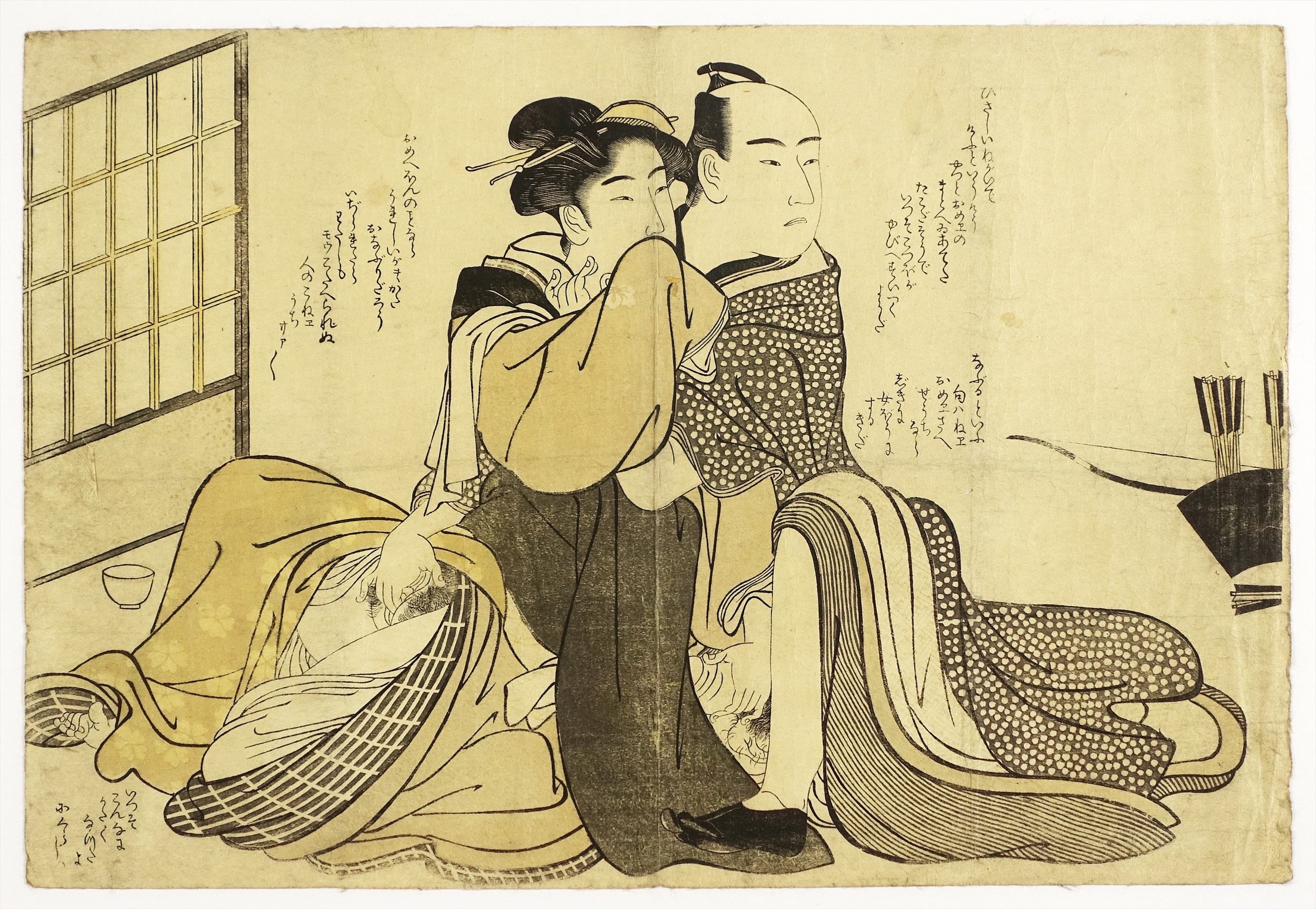 色道十八ケ条 中巻」麿丸（歌川国麿）画 1冊