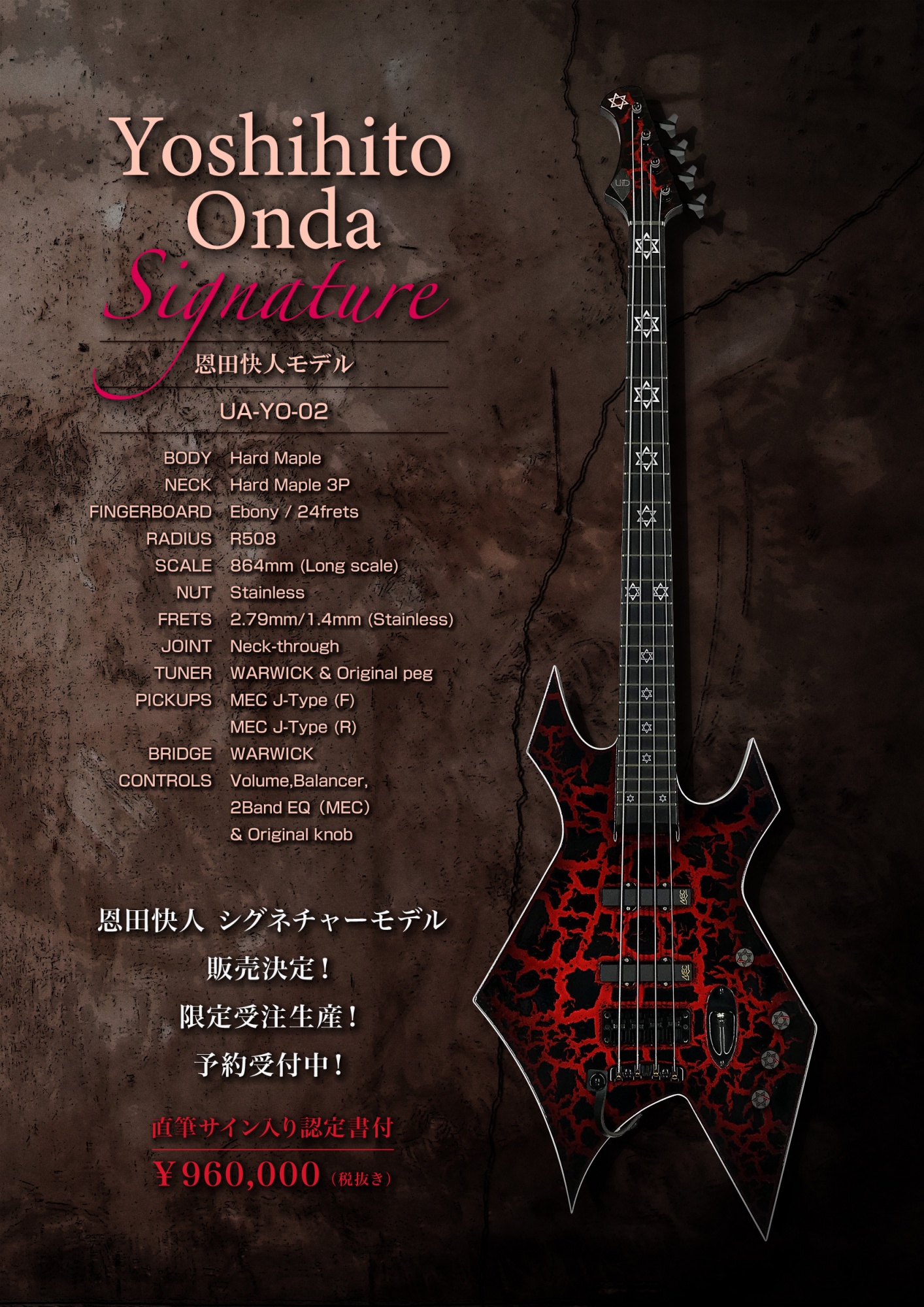 2020.03.26 限定受注生産 恩田快人シグネチャーモデル 予約受付開始