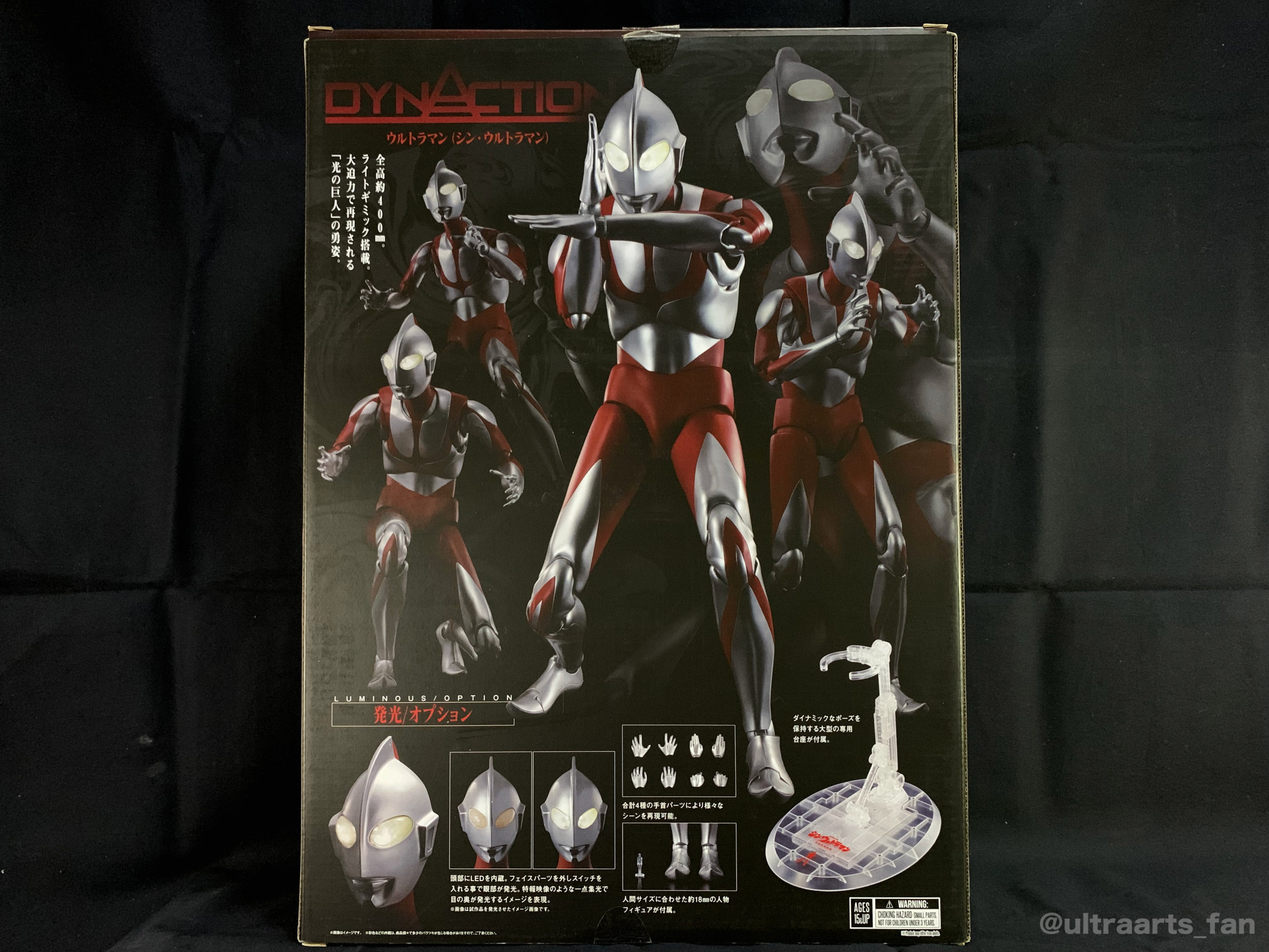 簡易レビュー特別編】DYNACTION ウルトラマン（シン・ウルトラマン