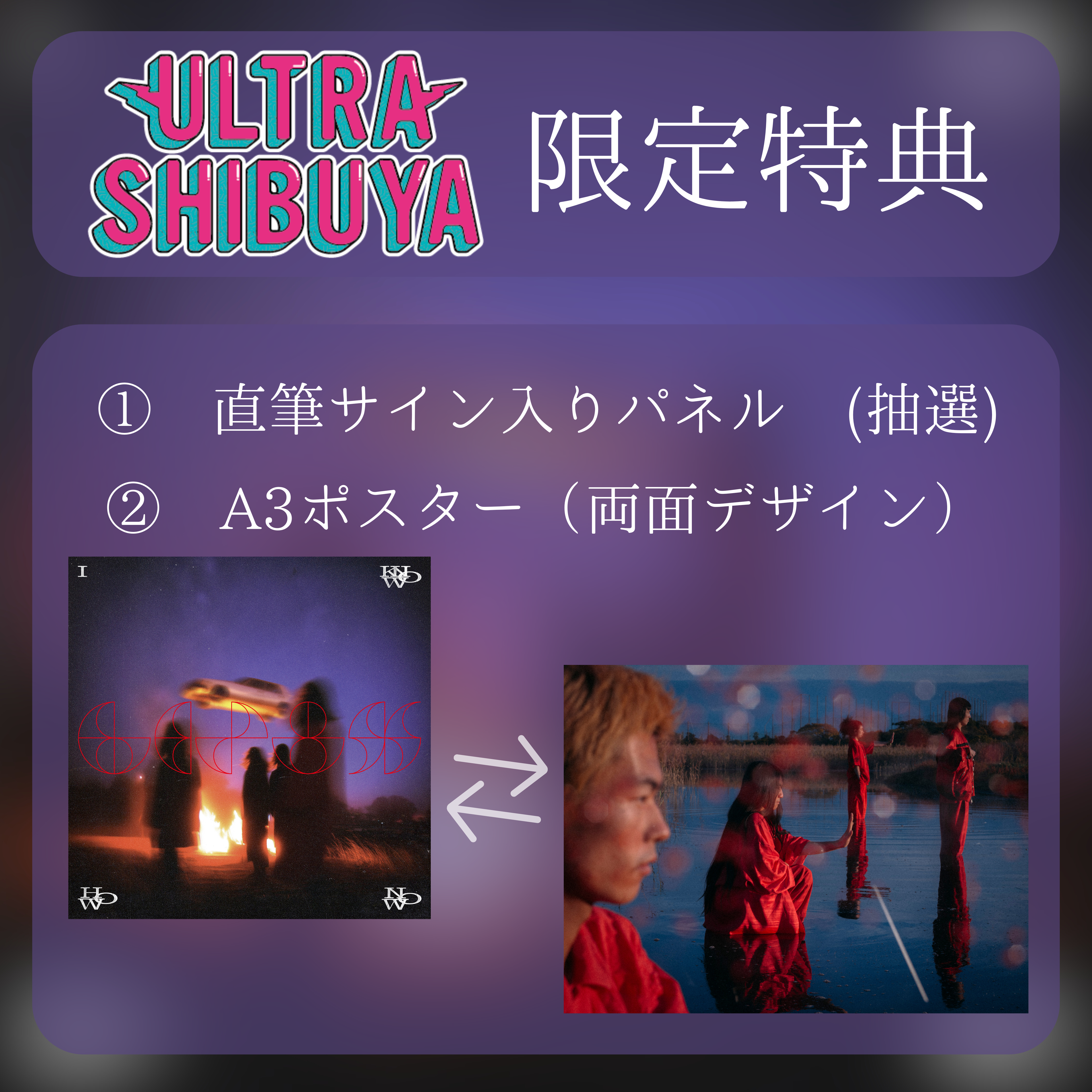 ULTRA SHIBUYA】【GEZAN】ULTRA SHIBUYA限定サイン入り特典！！！: CD