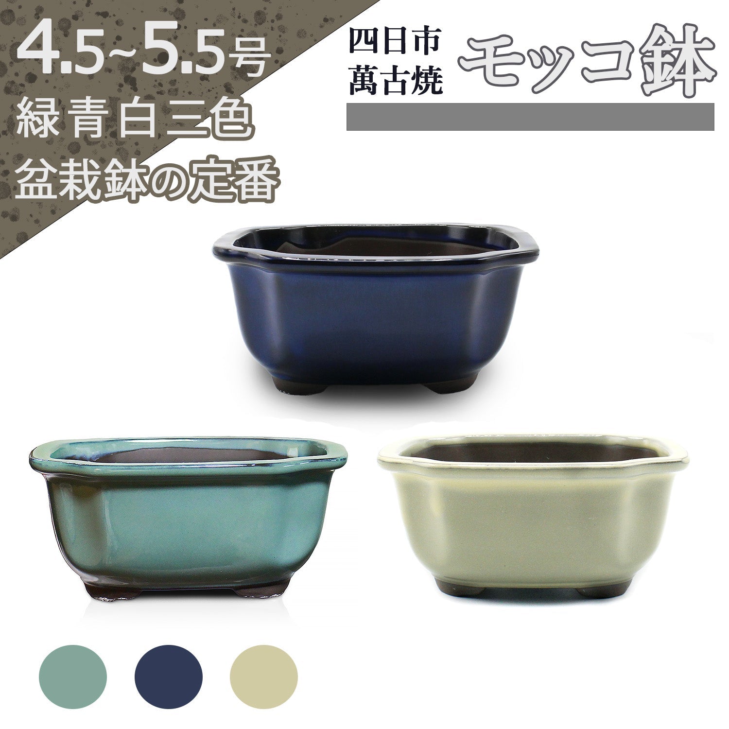 うめきち本店 – うめきち盆栽用品店