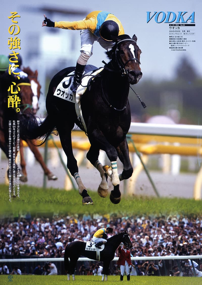 ヒシミラクル ヒーロー列伝 B3ポスター ヒシミラクル JRA ヒーロー