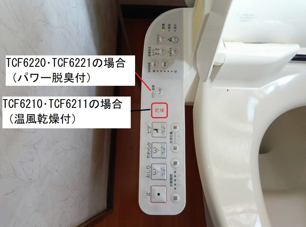 TOTO ウォシュレット SB TCF6220 アイボリー TOTO ウォシュレット SB