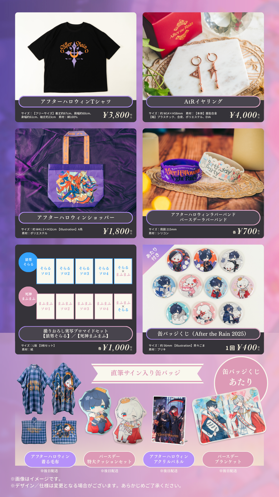 匿名配送】 まふまふ グッズ まとめ売り まふまふ グッズ まとめ売り