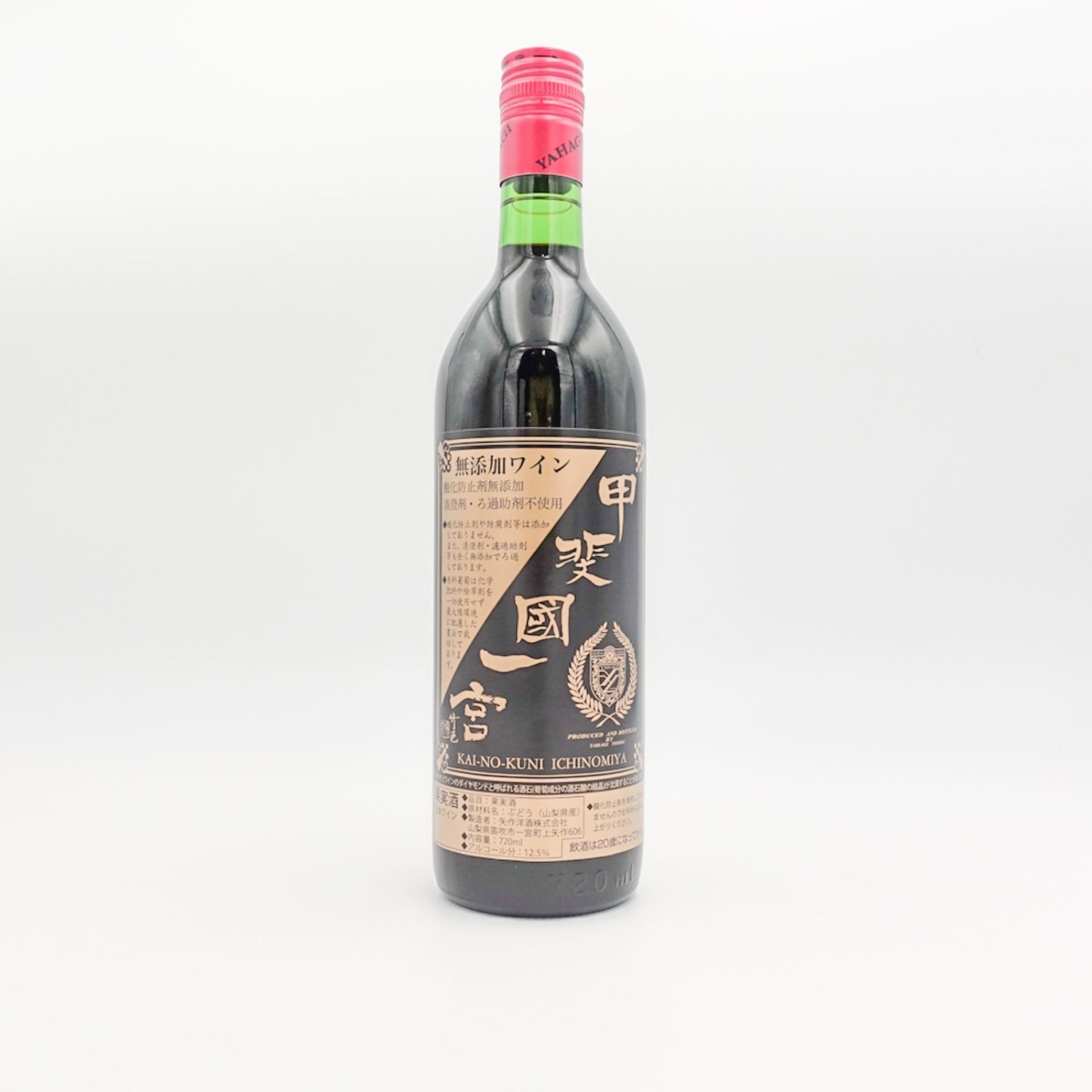 甲斐國一宮ワイン 赤】 – ゆにわマート