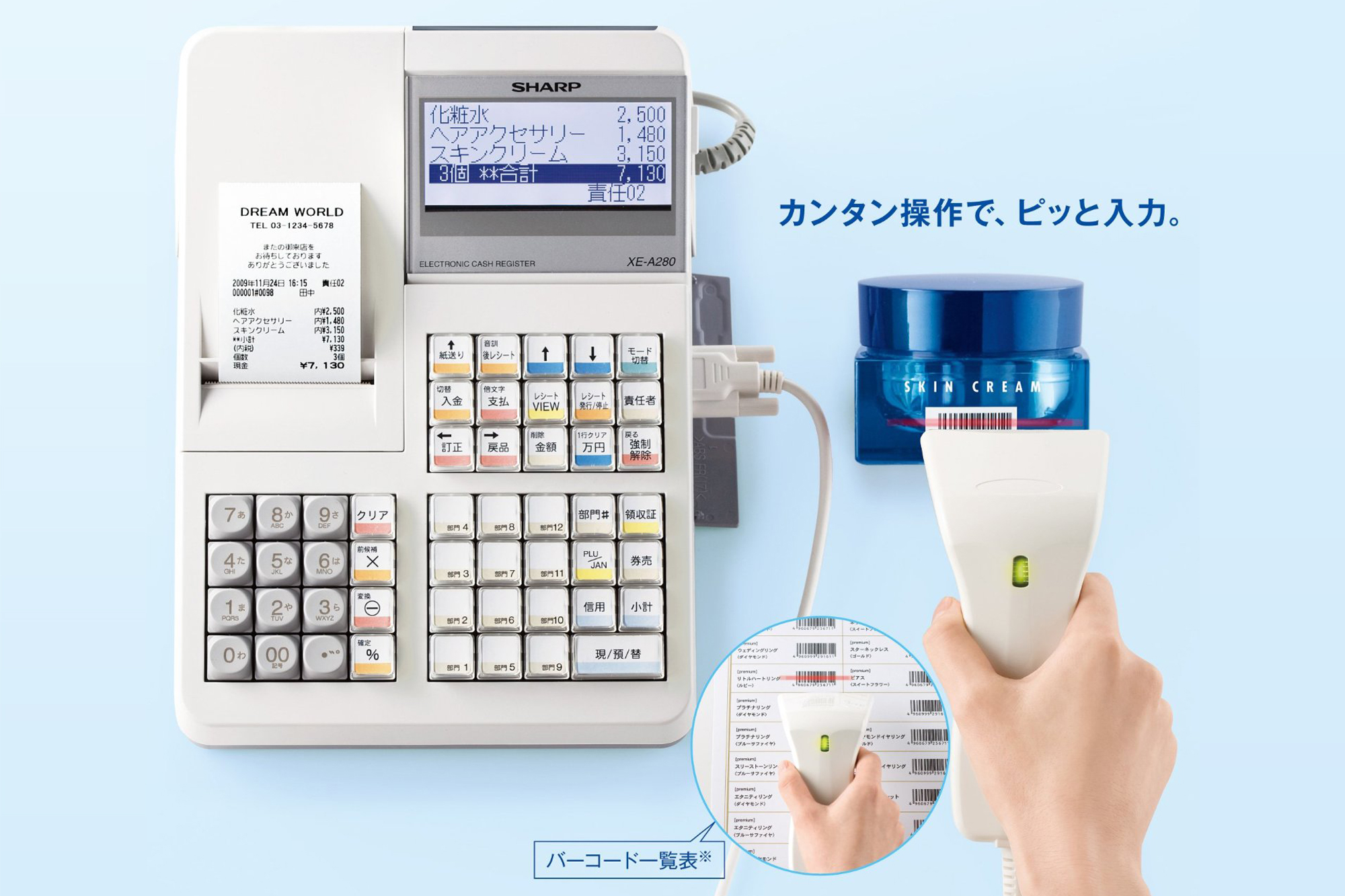 シャープレジスターXE-A280 PC連携 スキャナ付き 413114 【公式通販】