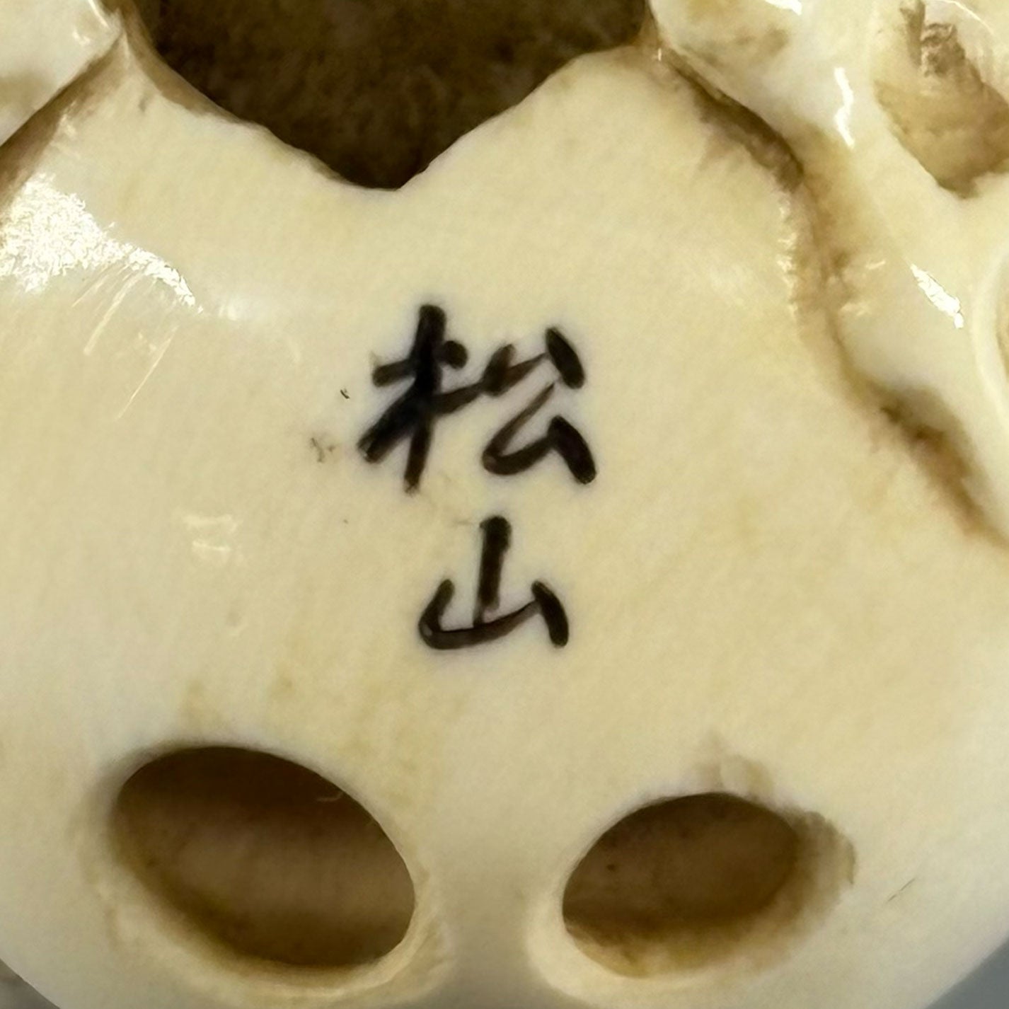 天然素材 象牙調 アンティーク 髑髏彫刻 根付 置物 天然素材 象牙調