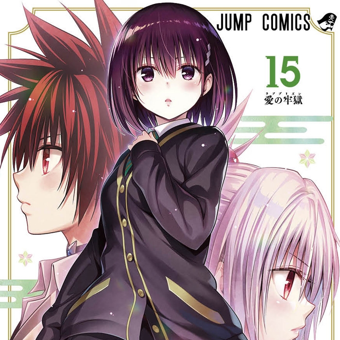 あやかしトライアングル 矢吹先生直筆サイン入りキャンパス ToLOVEる