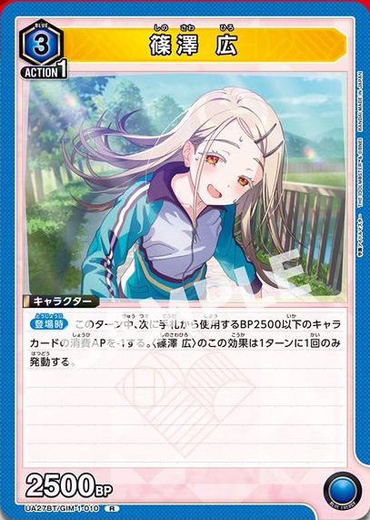 希少】学園アイドルマスター 篠澤広 SIR シリアルナンバー1桁 篠澤 広