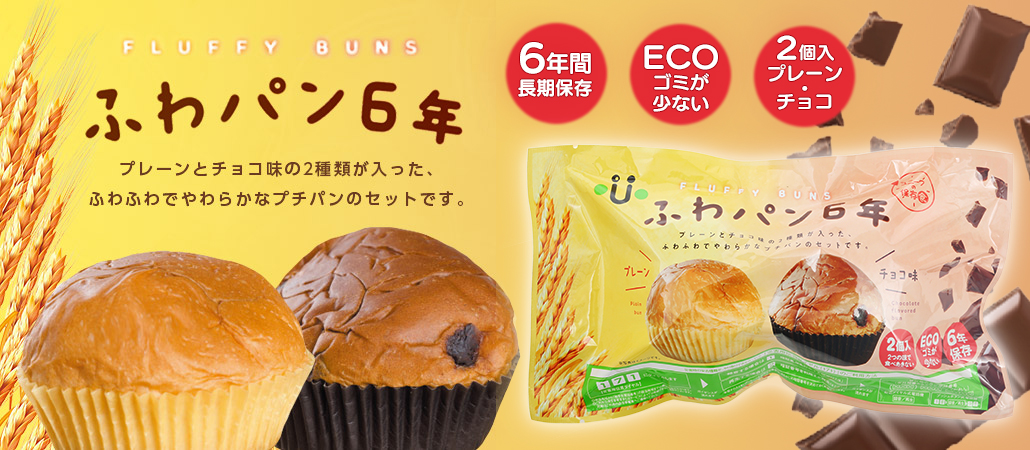 感染予防対策製品 まチュく、ふきパン 感染予防対策製品 まチュく