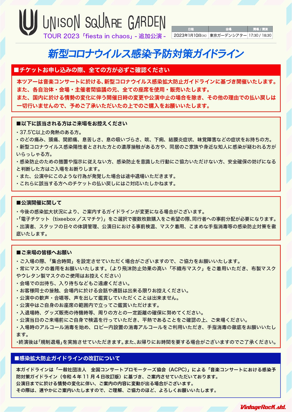 TOUR 2022「fiesta in chaos」 | UNISON SQUARE GARDEN 2021-2022