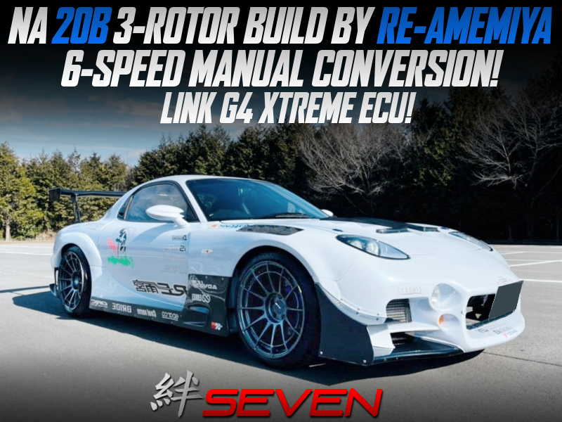 オートサロン出展・絆7!NA仕様20B型3ローター換装!6速MT!RE雨宮ワイド