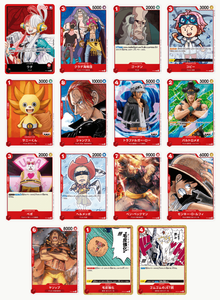 第8弾が11月12日～配布開始!!】映画「ONE PIECE FILM RED（ワンピース