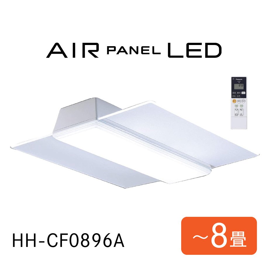激安照明 パナソニック HH-CF0896A LEDシーリングライト AIR PANEL LED