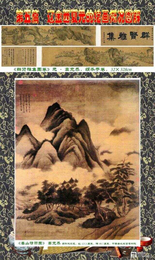 中国画 肉筆画 【 通玄仙人瓢箪から駒之図 】 朱の絹本下地に水墨 381