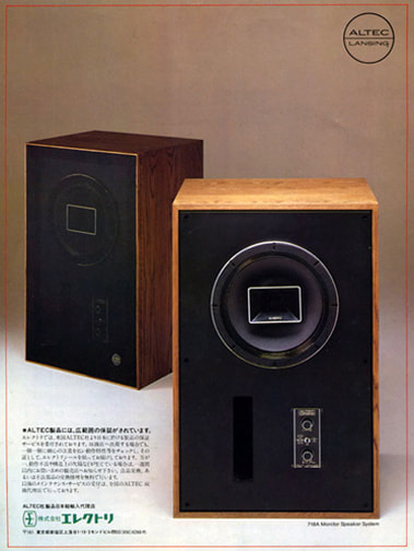 ミニ銀箱 アルテックCF204-8Aユニット使用スピーカーボックス ミニ銀箱