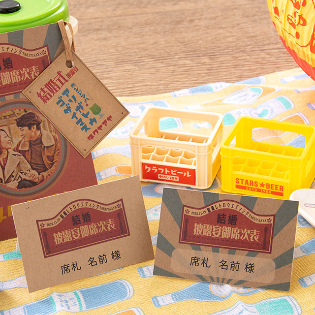 昭和レトロ席札 | 結婚式招待状専門店 UPLAN