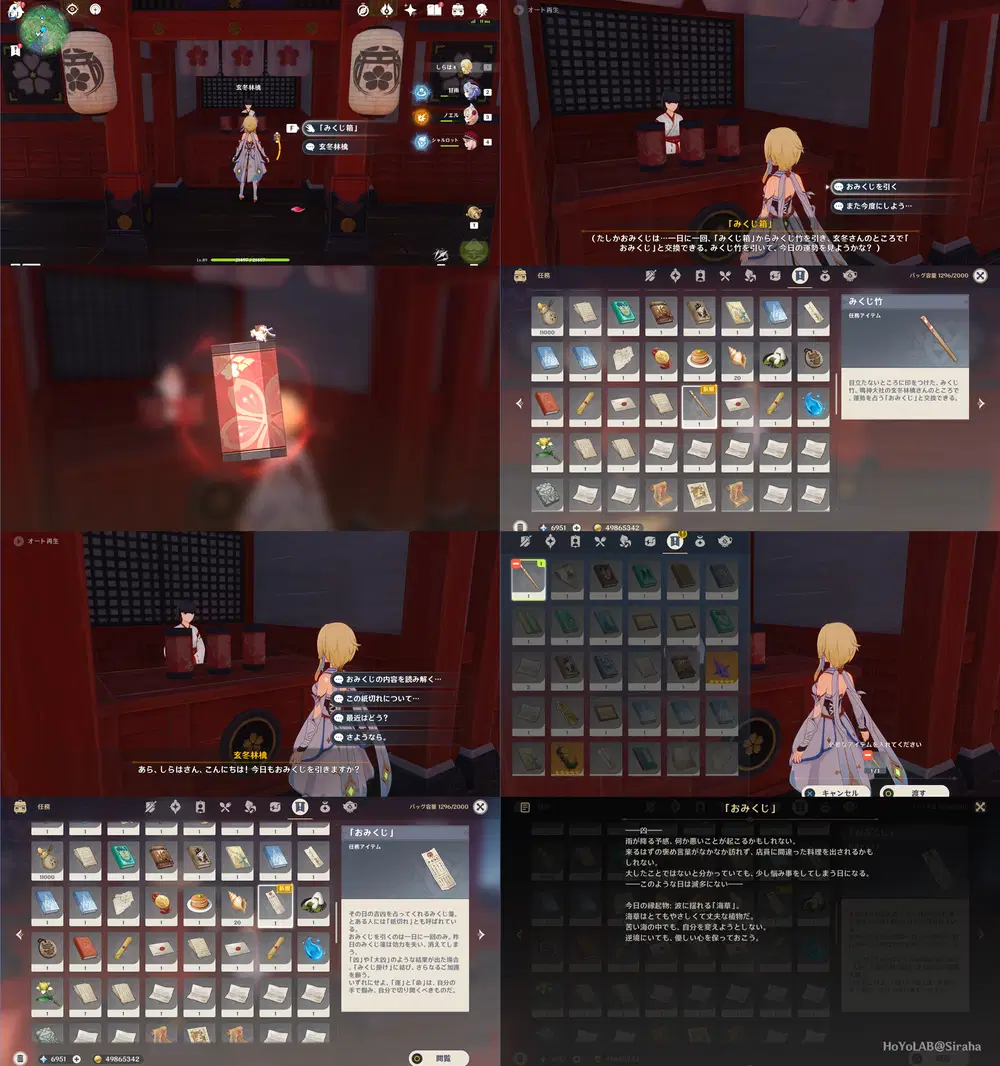 ホヨランド 原神 占いみくじ おみくじ リオセスリ 韓国 限定