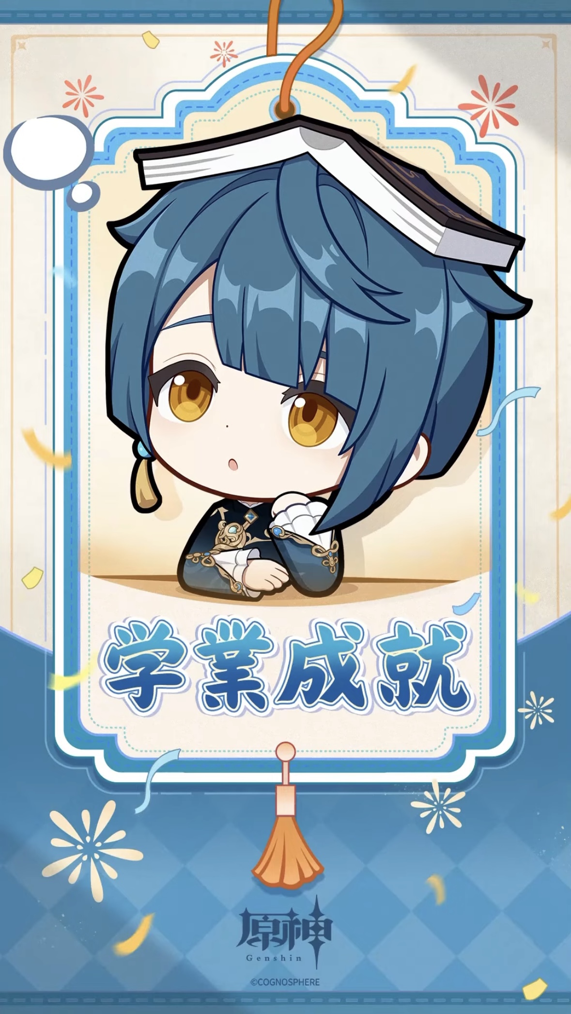 ホヨランド 原神 占いみくじ おみくじ 魈 ホヨランド原神占いみくじ