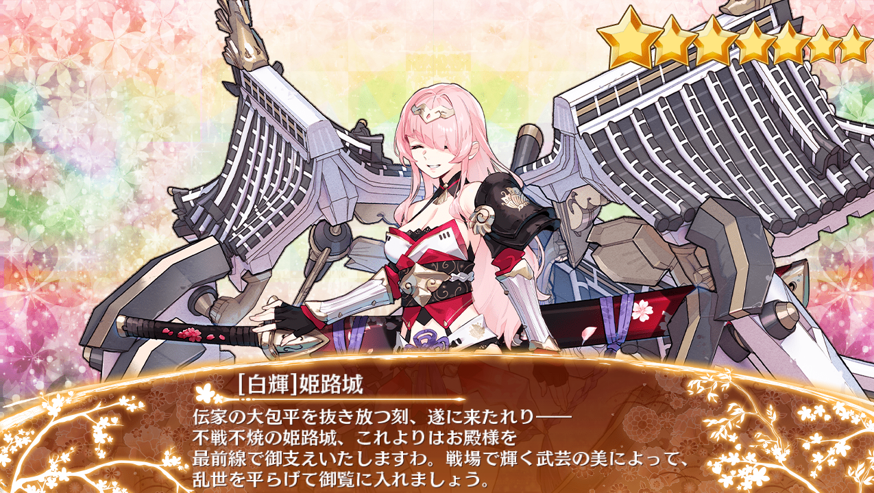 姫路城 リセ Lycee 御城プロジェクト SP サイン a 御城プロジェクト