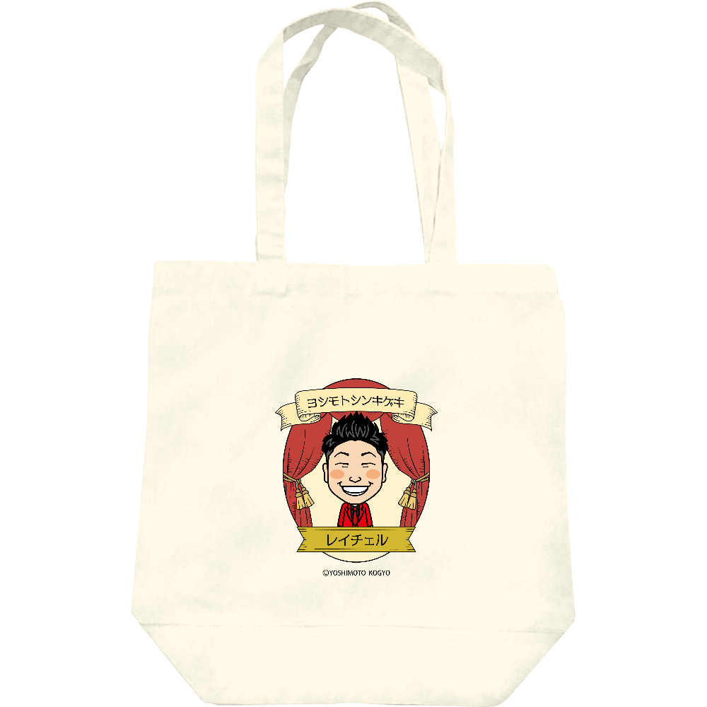 吉本新喜劇【Stage】 吉田裕 トートバッグ | FANY Mall Order Made