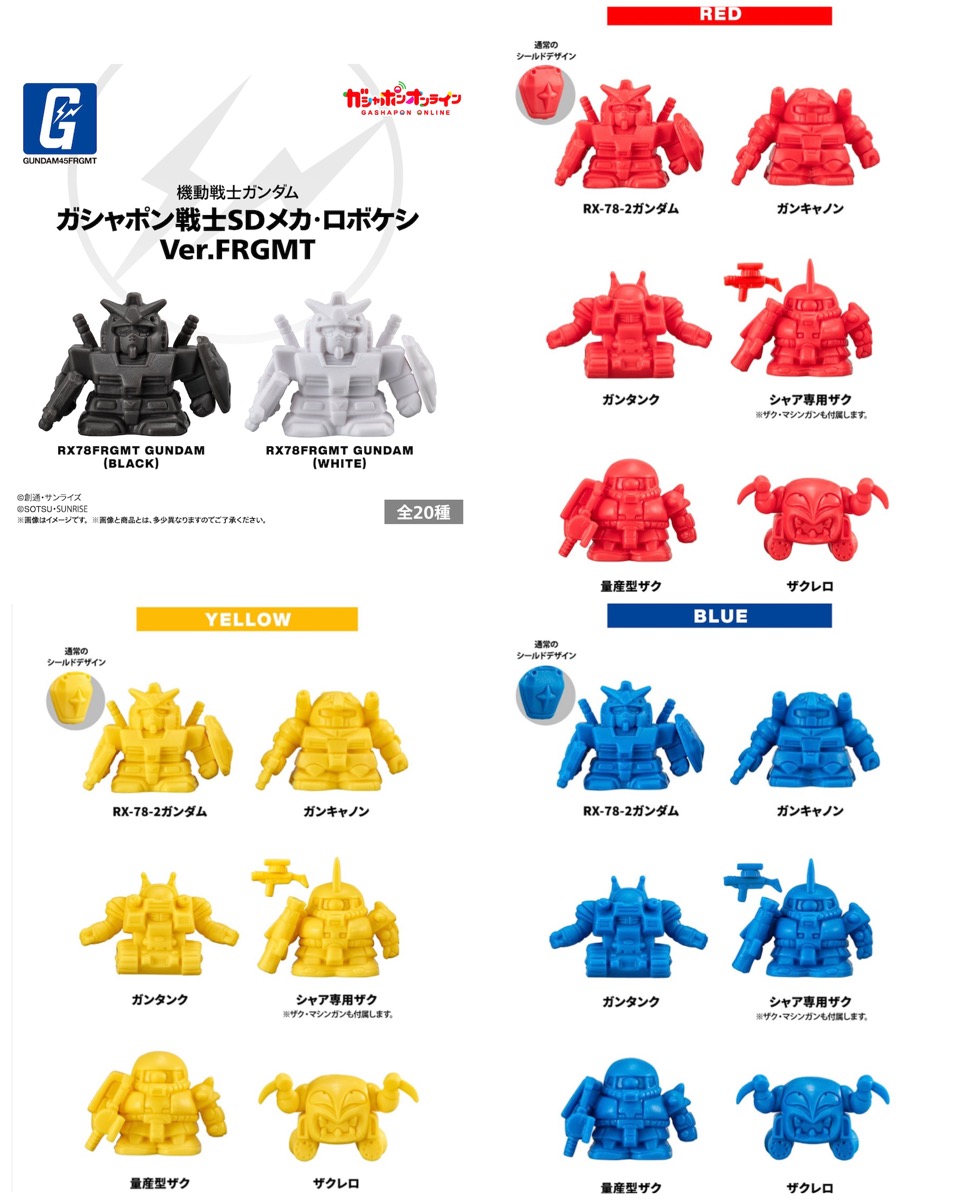 RX78FRGMT GUNDAM 2点セット + ノベルティ 2点セット FRAGMENT GUNDAM