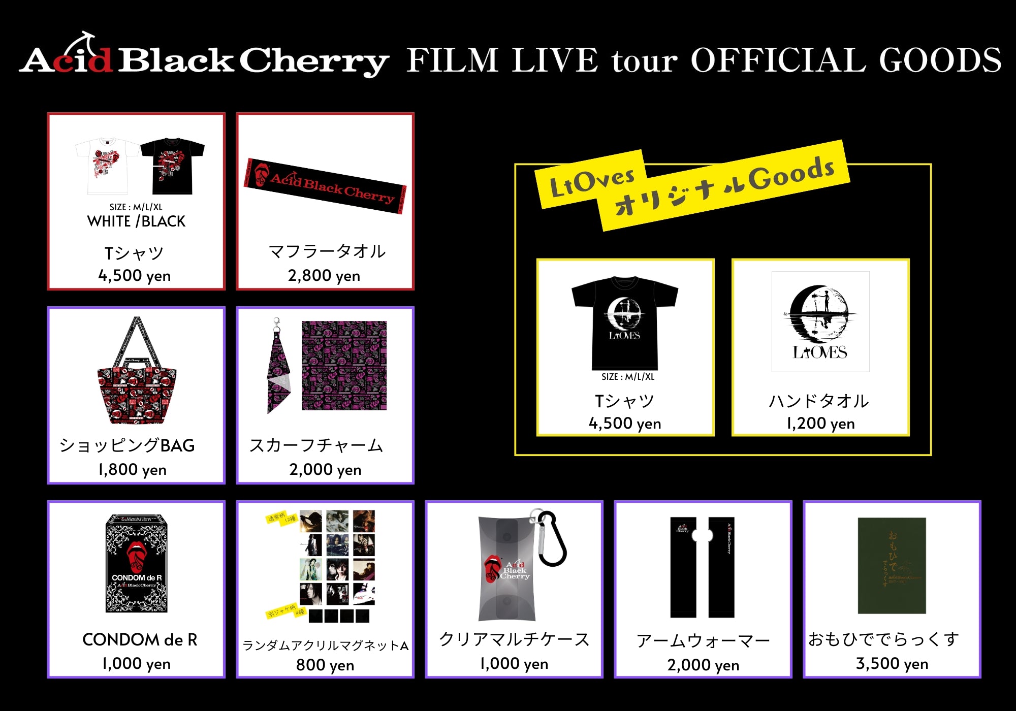 Acid Black Cherry グッズセット acid black cherry グッズセット ABC