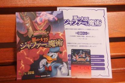 実際の問題あり】ディズニー謎解き団! 話題の “ディズニーヴィランズ謎