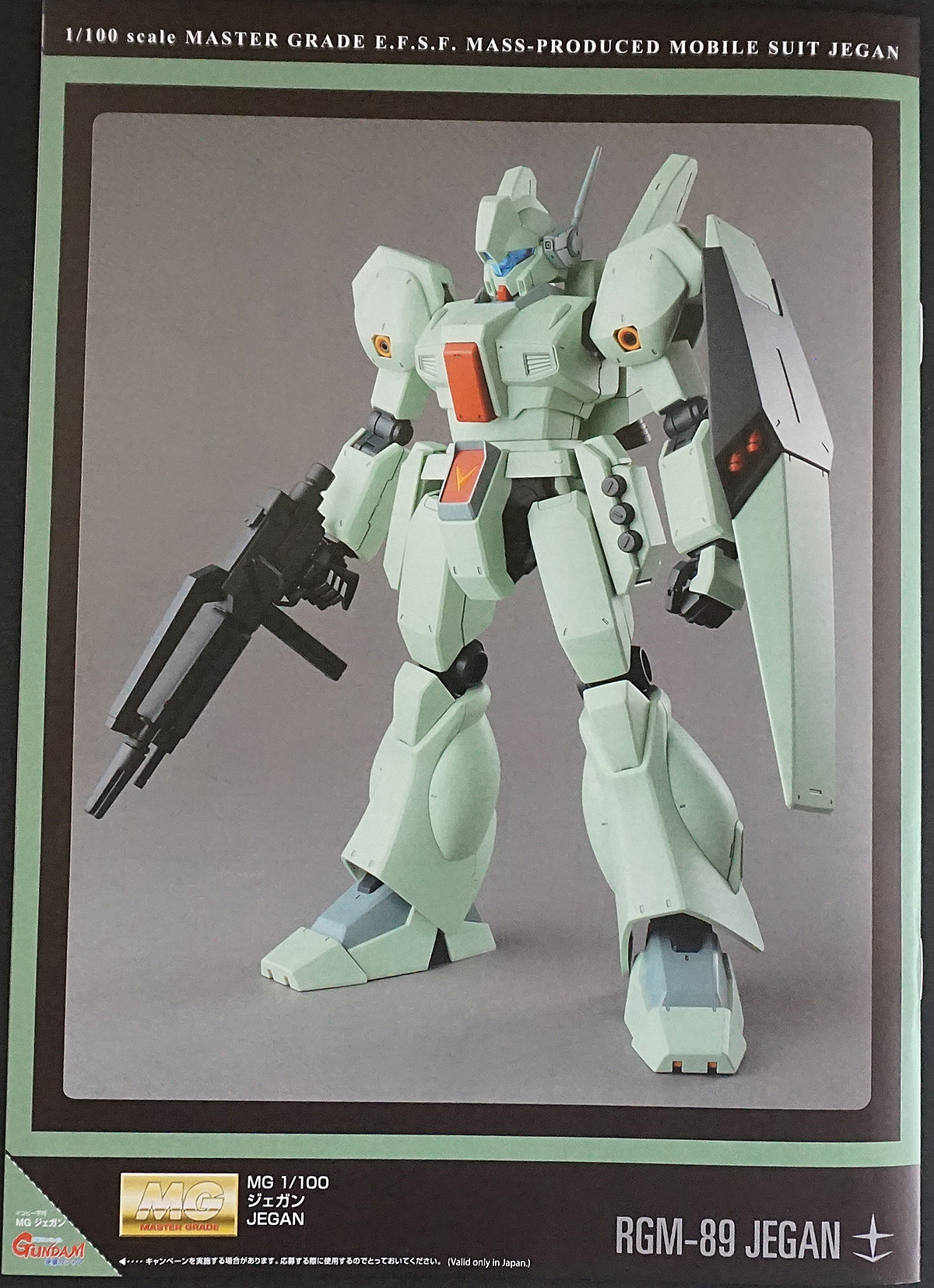 MG 1/100 ジェガン レビュー