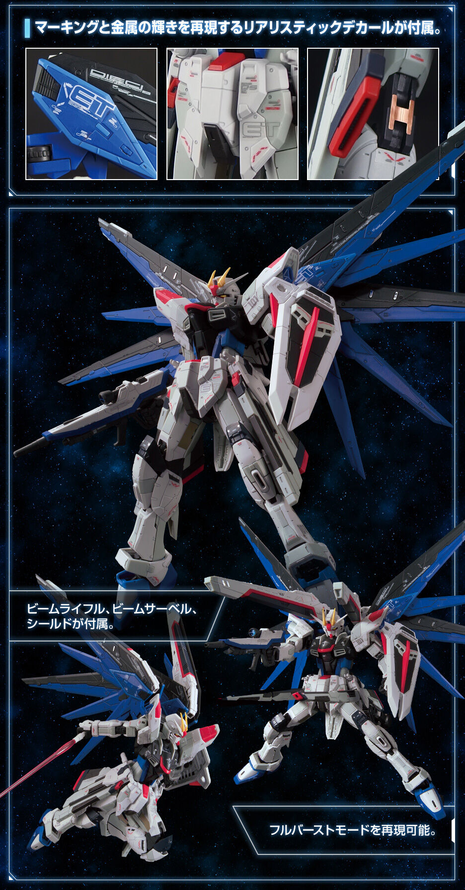新品未開封】RG 1/144 フリーダムガンダム Ver.GCP 新商品紹介】『RG 1/144