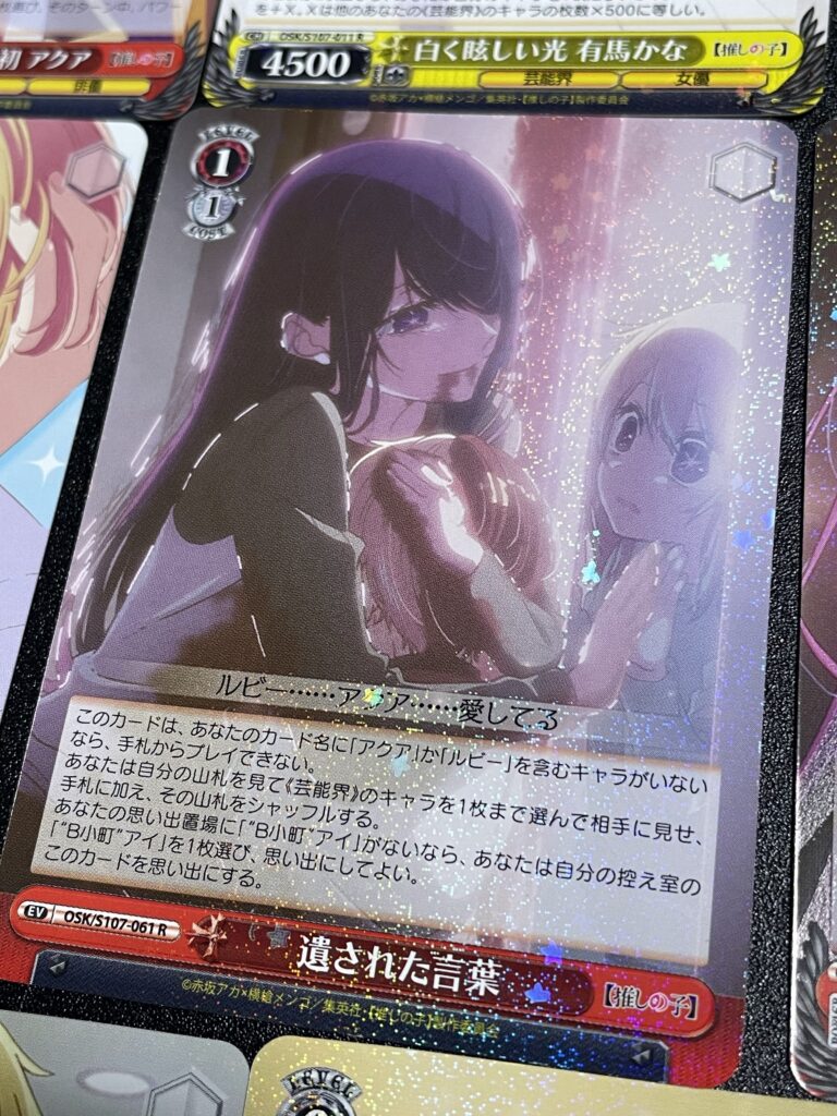 ヴァイスシュヴァルツ 推しの子 暗闇の、その先へ アクア SP サイン 2