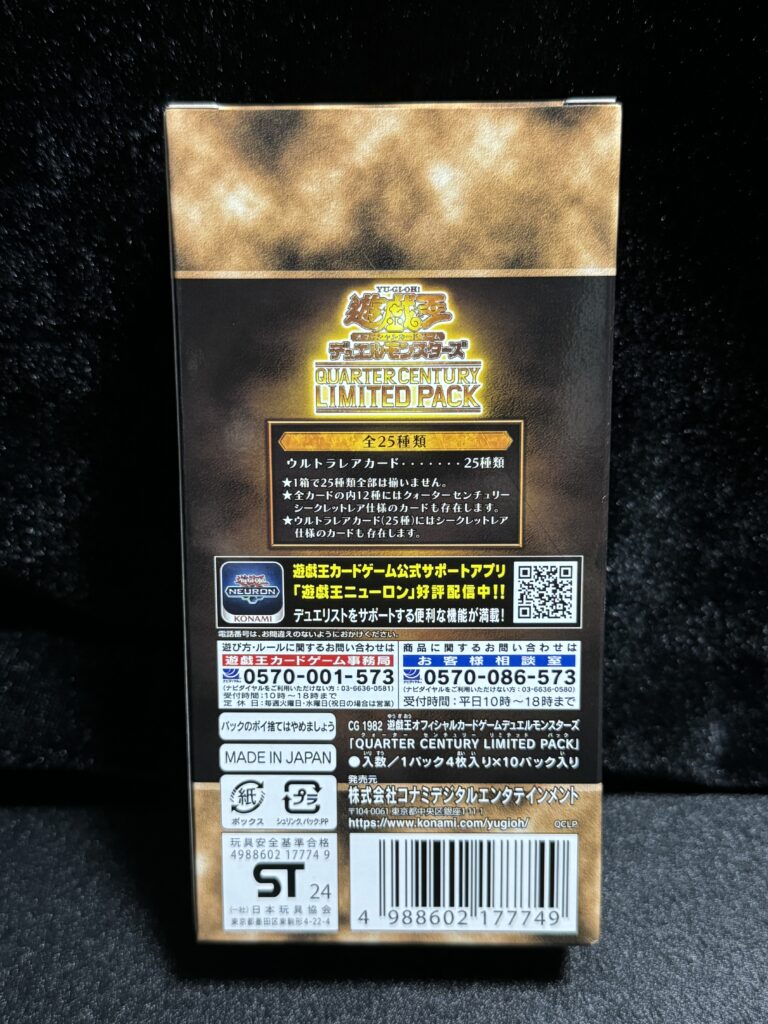 遊戯王 25th RARITY COLLECTION 3BOX 新品 未開封 遊戯王