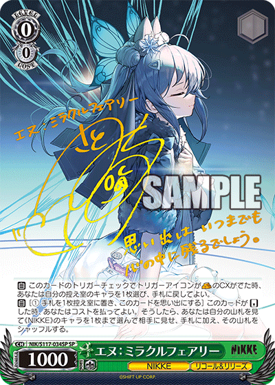 はじまりの仲間たち キャロライン SP ロストディケイド サイン psa10