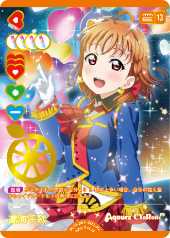 ラブカ ラブライブ！サンシャイン！！ 1カートン ラブカ】プレミアム