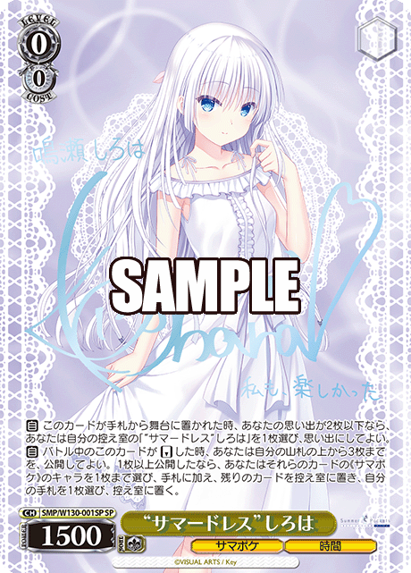 ヴァイス 大量 まとめ売り サマポケ sao fate等色々 R RR多数 2025年