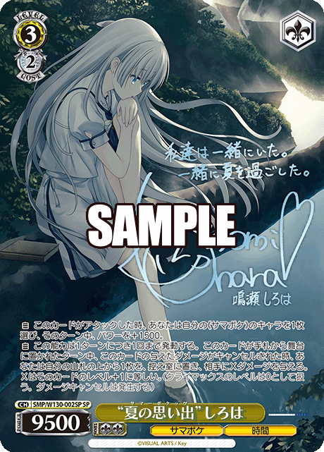 ヴァイスシュヴァルツSummer Pockets Re：Edit 未開封カートン