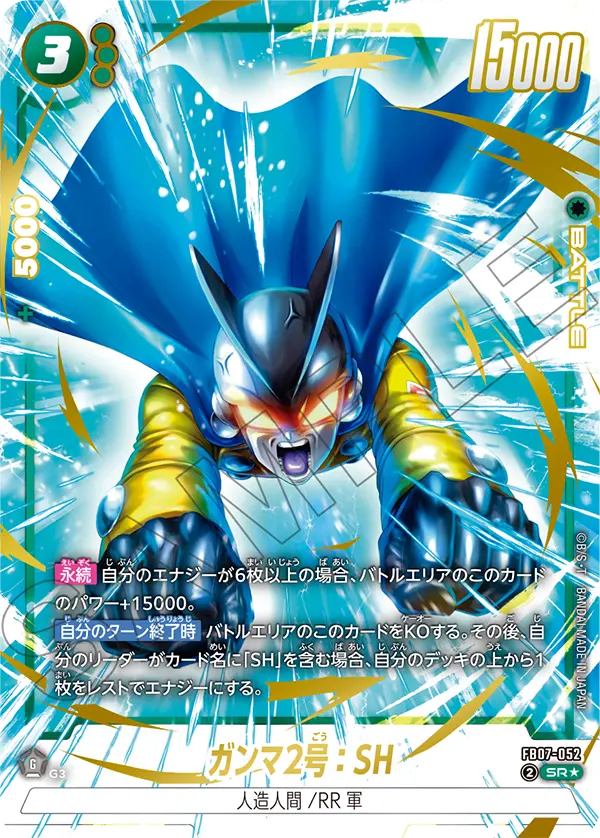 ドラゴンボール フュージョンワールド 神龍への願い 神龍リーダー SRの