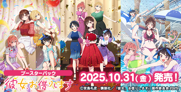 WS ヴァイスシュヴァルツ 彼女お借りします 旧段 SR RRRまとめ売り