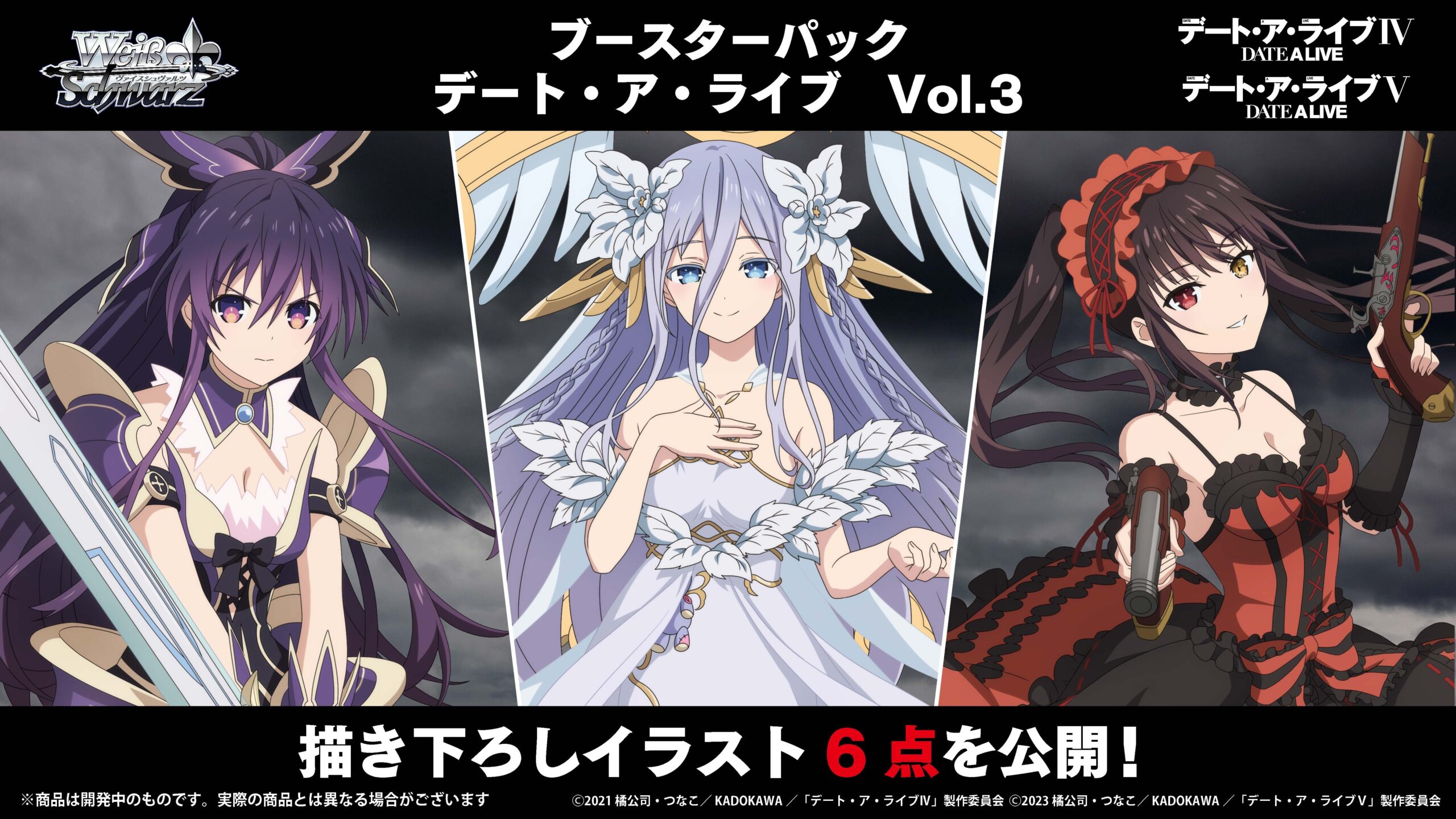 ヴァイスシュヴァルツ デート・ア・ライブ 〈封解主〉 六喰 SP サイン