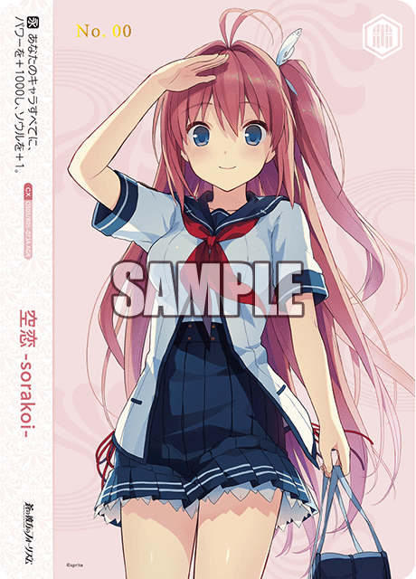 ヴァイスシュヴァルツロゼ】『sprite（スプライト）』の当たりカード