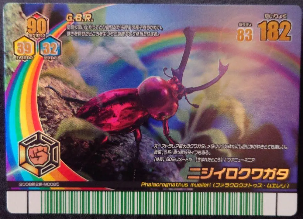 PSA10 ギラファノコギリクワガタ 5周年コレクションカード 第1弾 PSA10